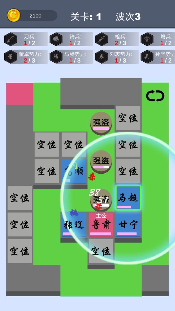 这个塔防有点三国图3