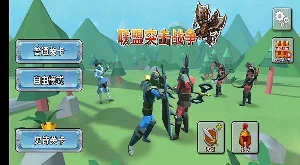 联盟突击战争(3)