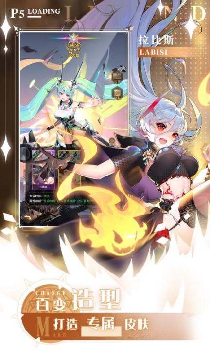 英灵集结正版图1