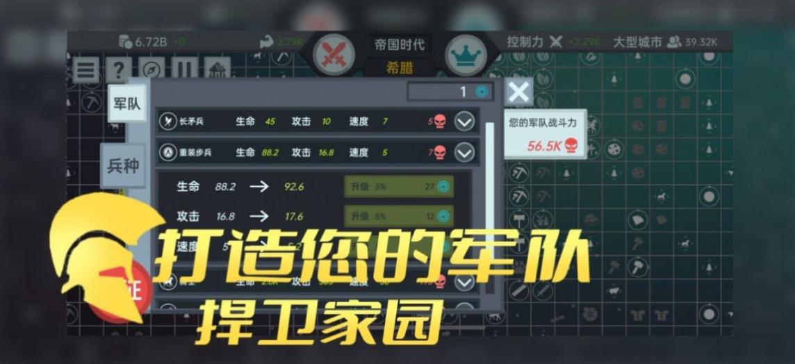 放置文明最新测试版图1