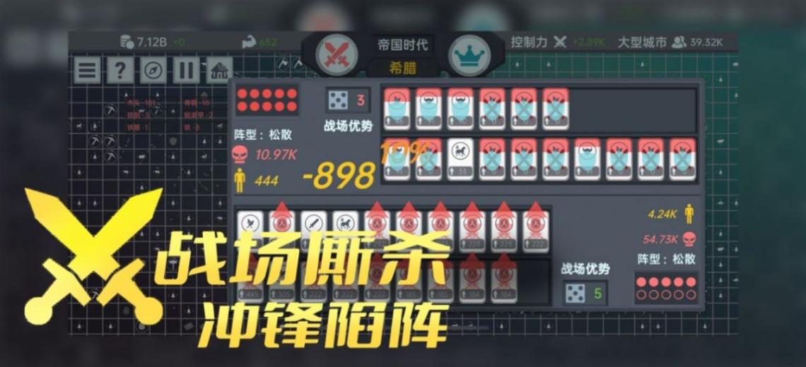 放置文明最新测试版图2