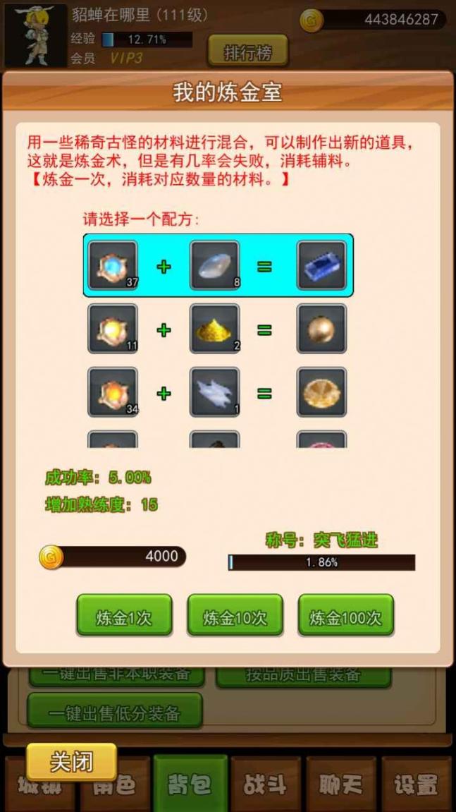 伊格斯传奇安卓版(3)