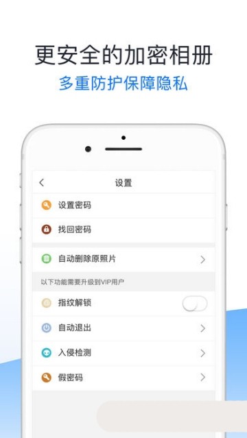 安卓清理君高级版图3