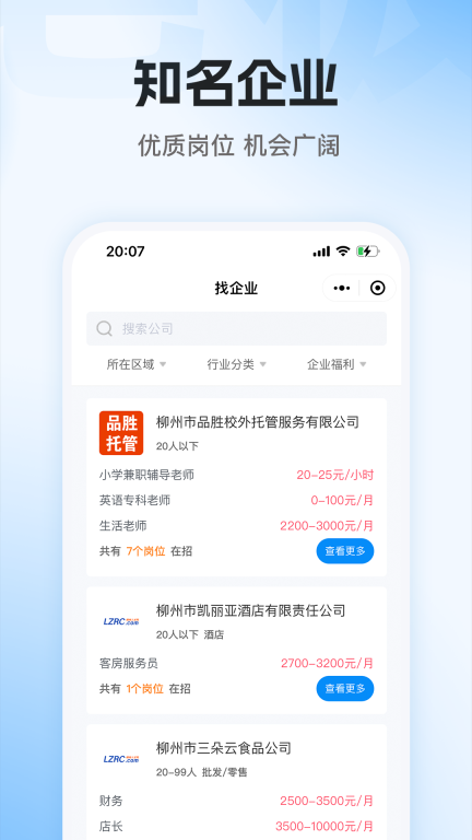 老板直聘官网版(3)