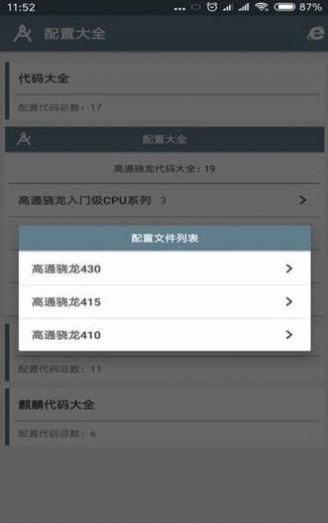 小雷画质助手2.0安卓正版