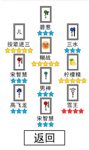 抽卡到s安卓最新 图3