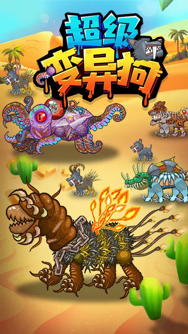 游戏截图