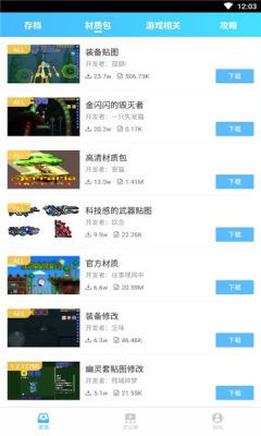 GG泰拉瑞亚盒子手机版图2