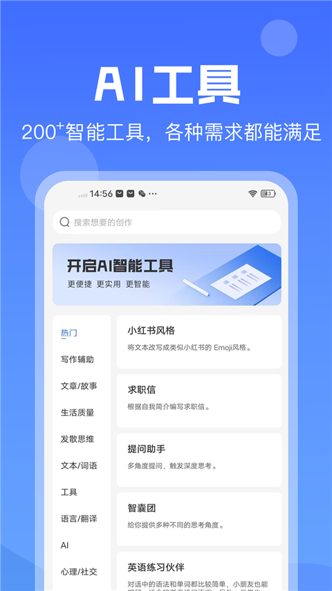 ai写作猿安卓版图4