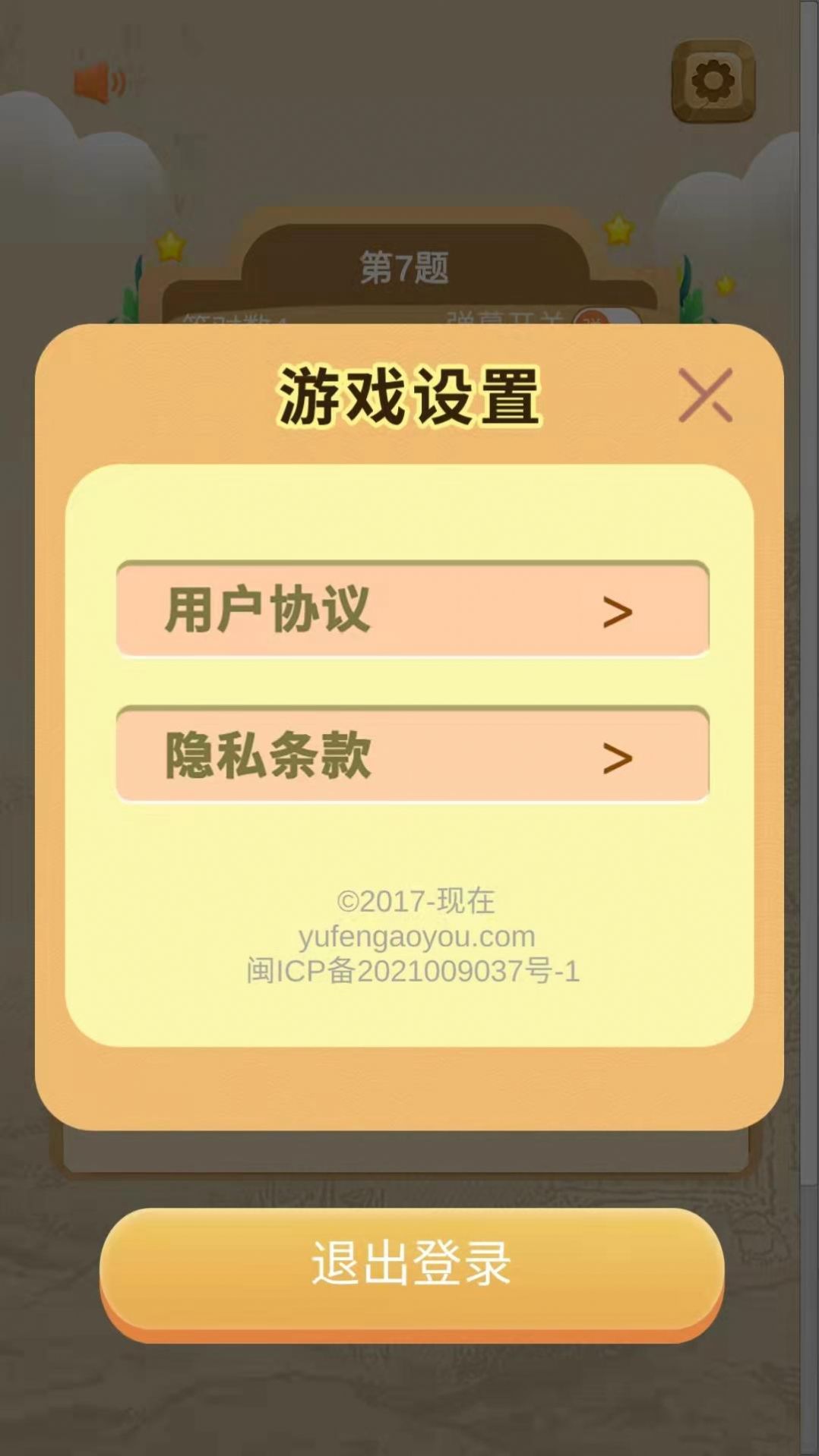 全能学霸安卓版