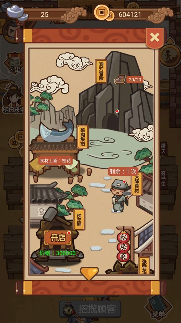 大宋浮生领红包 2