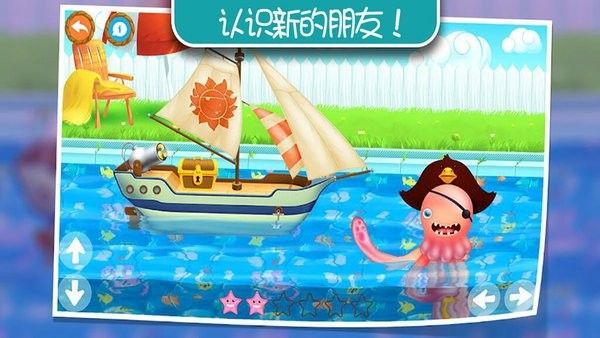托卡小镇航海日记(1)