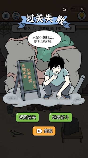 抖音爆笑打工日记小安卓版