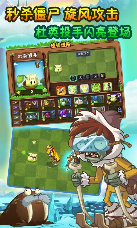 PVZ_GA最新版截图1