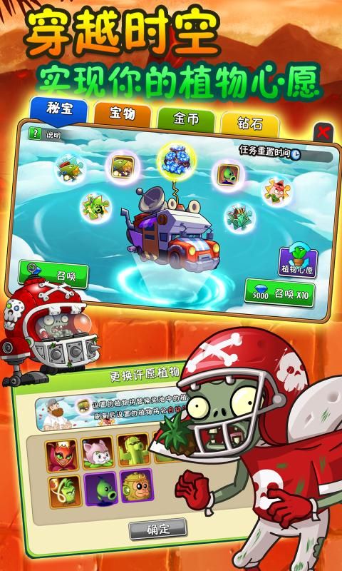 PVZ_GA最新版截图2