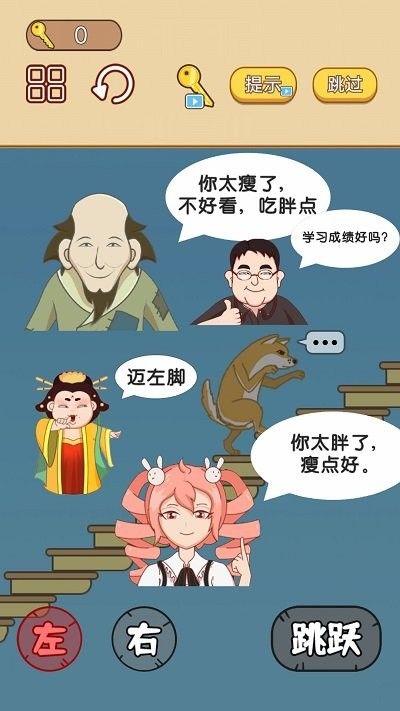 手速大比拼正版(3)