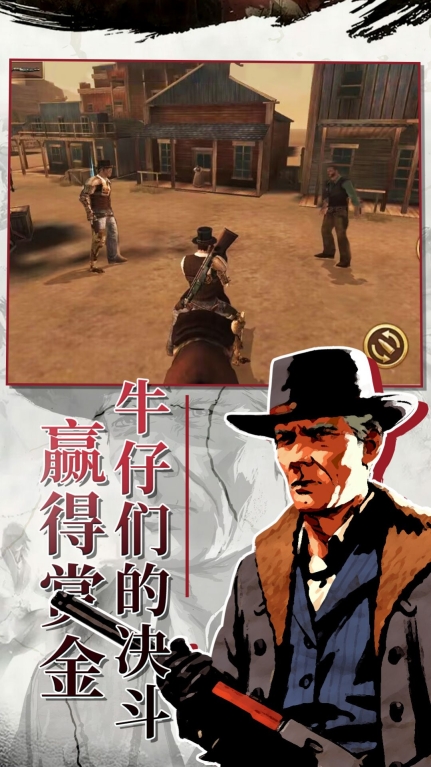 西部枪王最新手机版图1