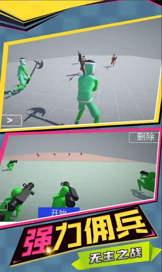 至尊火柴人王者战争最新版