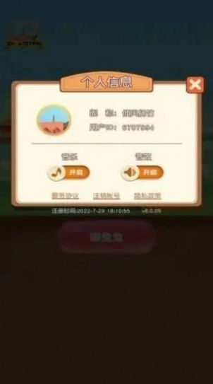 新年大白兔红包版图2