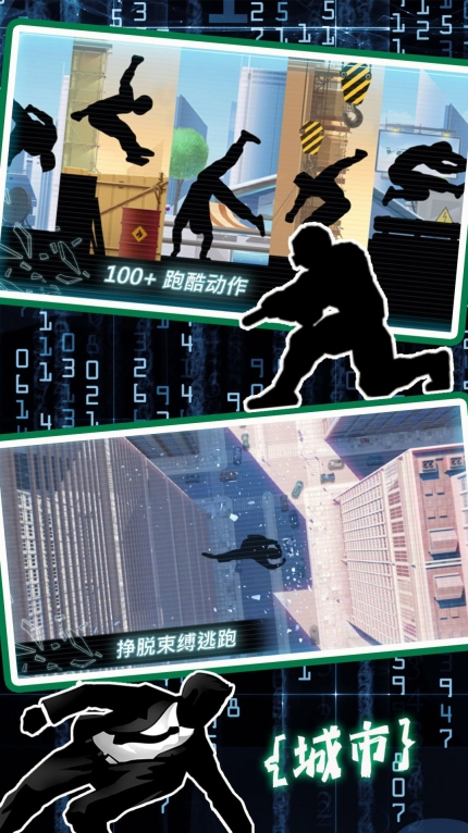 模拟城市生存考验 图3