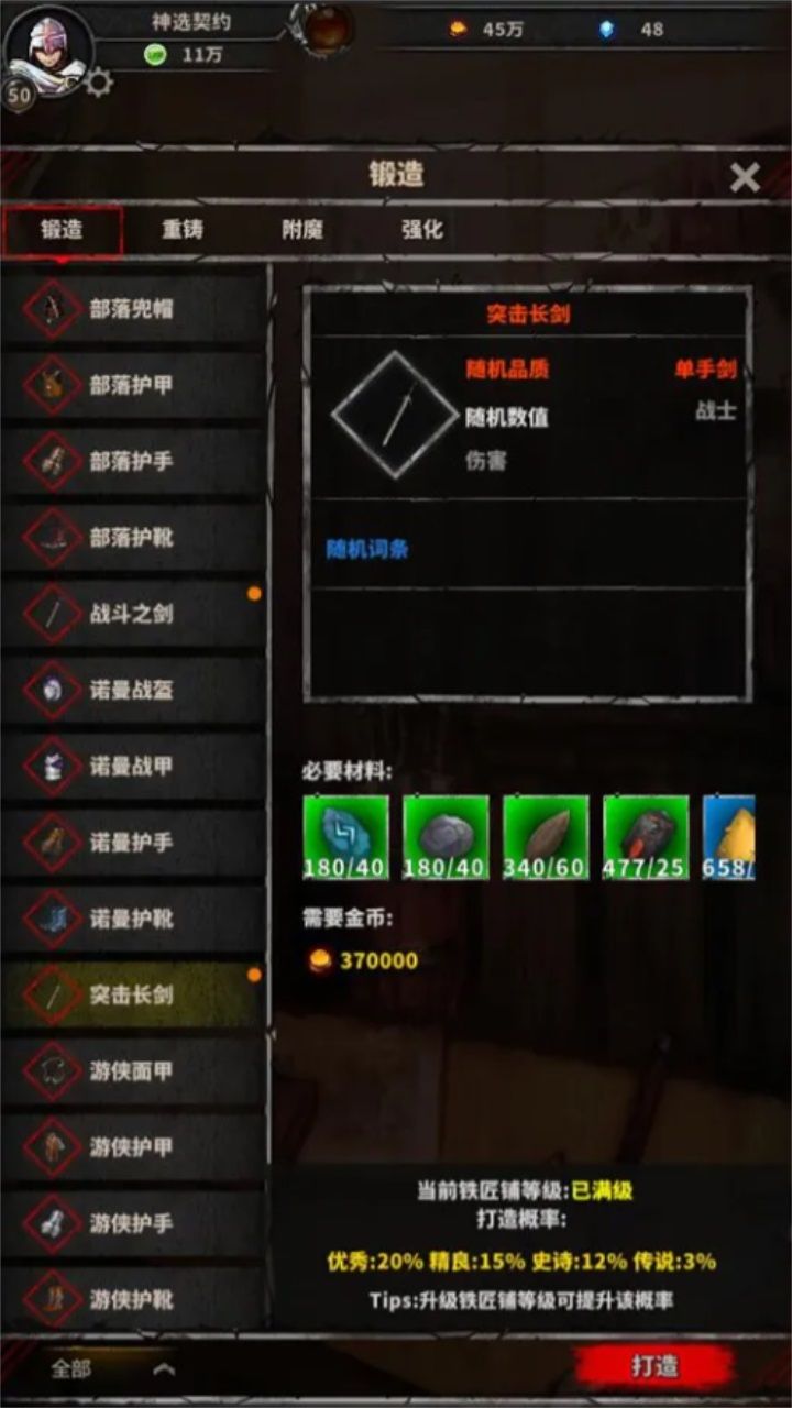 神选誓约正版图1