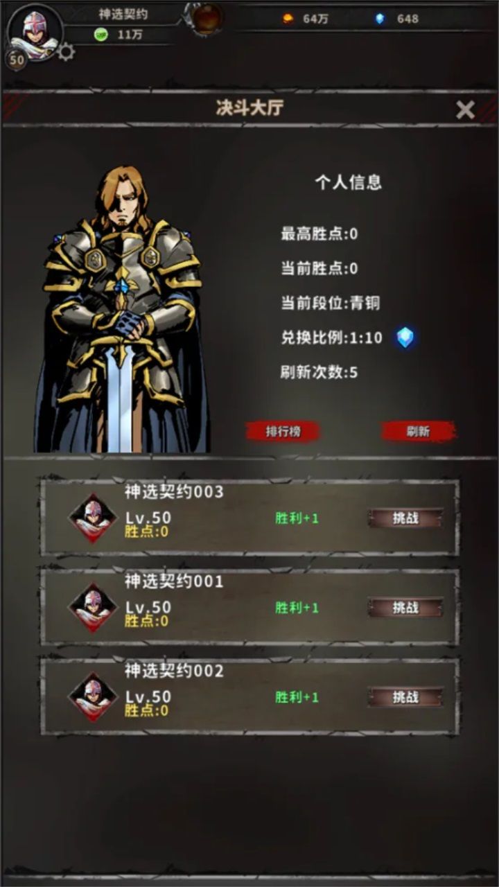 神选誓约正版图2