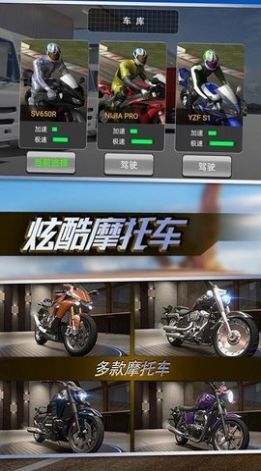摩托真实模拟 图3