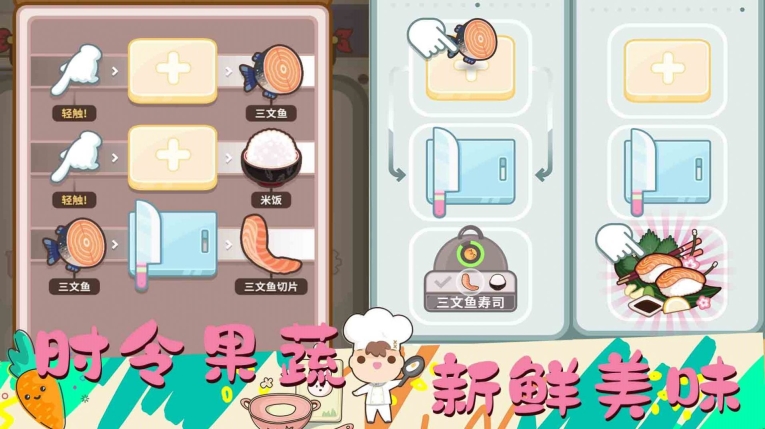 女朋友的梦幻厨房官方版图2