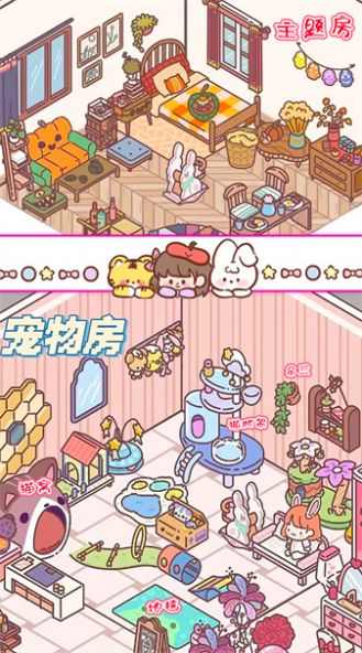 口袋心动小镇无限金币版图1
