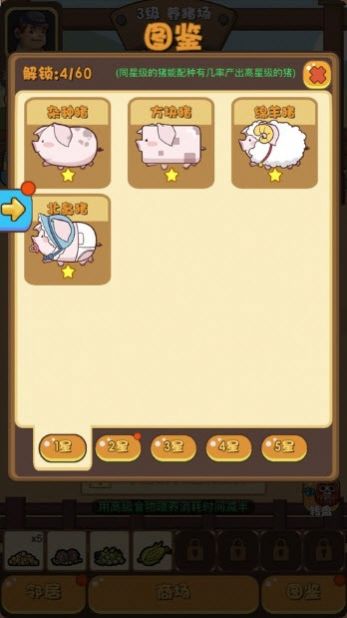 最强饲养员正版图2
