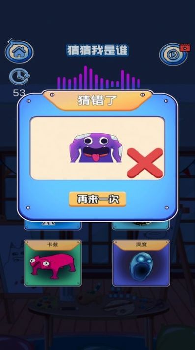 记忆挑战手机版图2