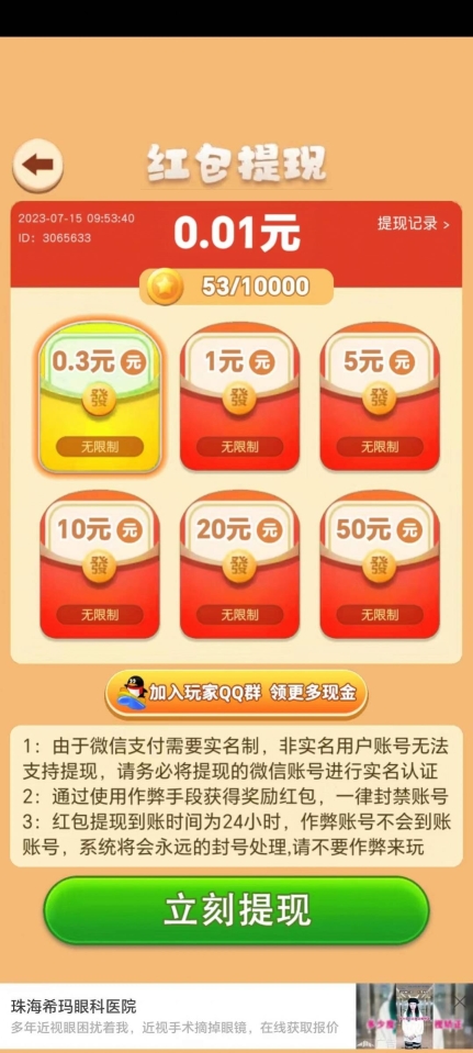 极限霸主安卓版图1
