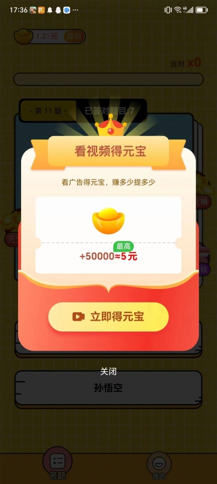 极限霸主安卓版图3