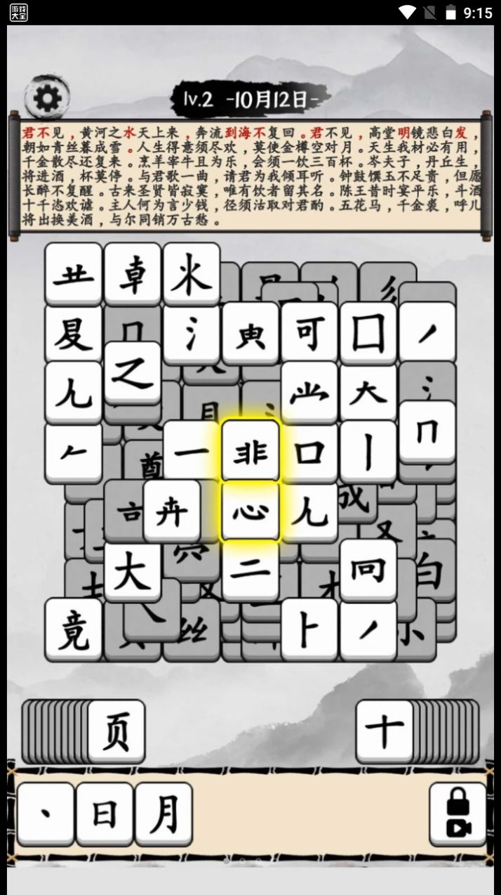 文字爆梗王手机版(1)
