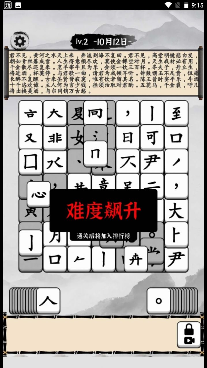 文字爆梗王手机版(2)