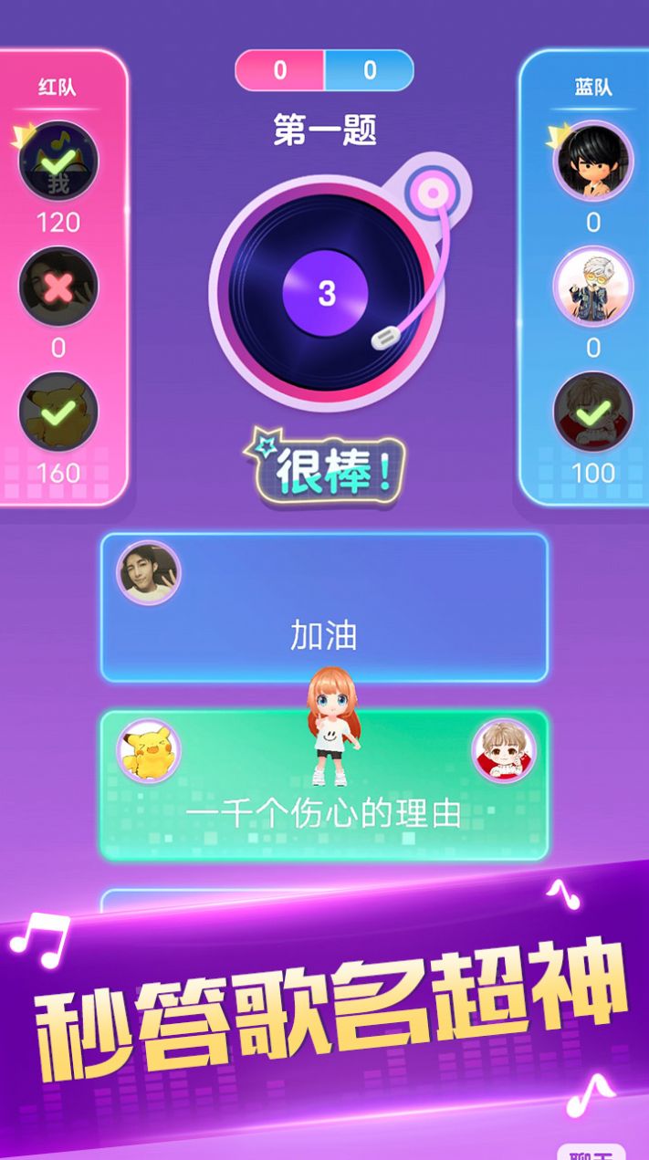 猜歌夺宝红包版