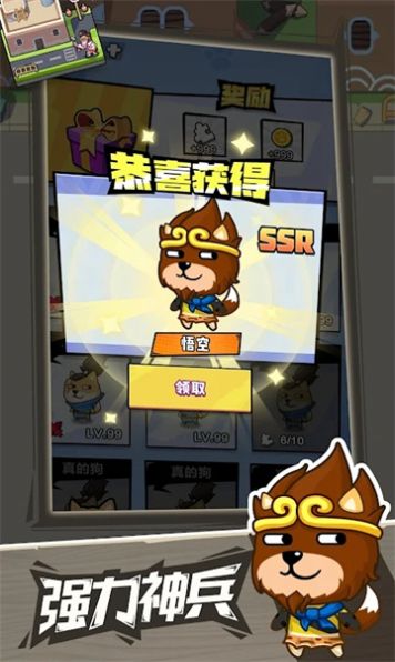 疯狂萌狗大战无广告 图2