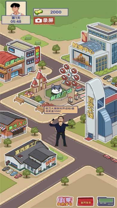 这就是逆袭小免广告最新版图1