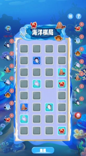 海洋棋局手机版