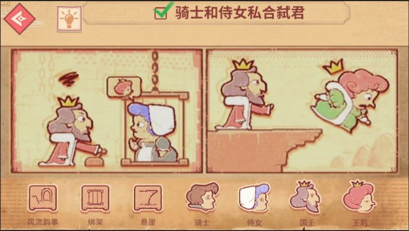 奇葩闯关编剧大师最新版图2