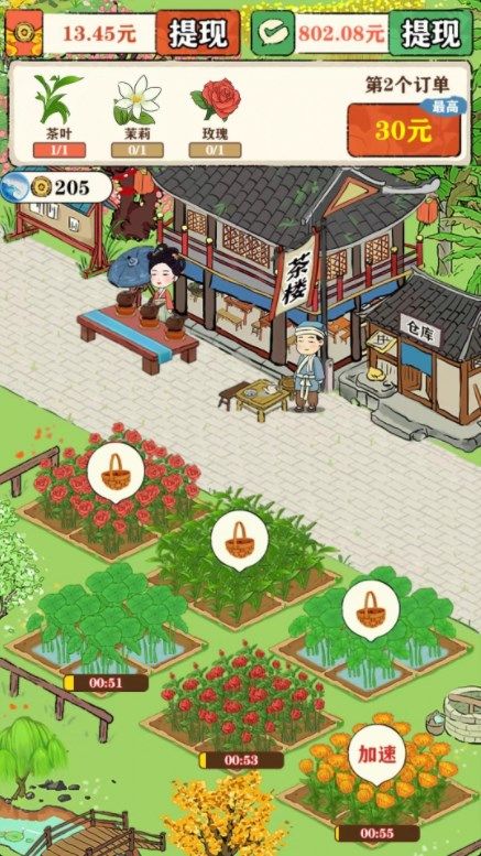 悠悠茶园红包版(1)