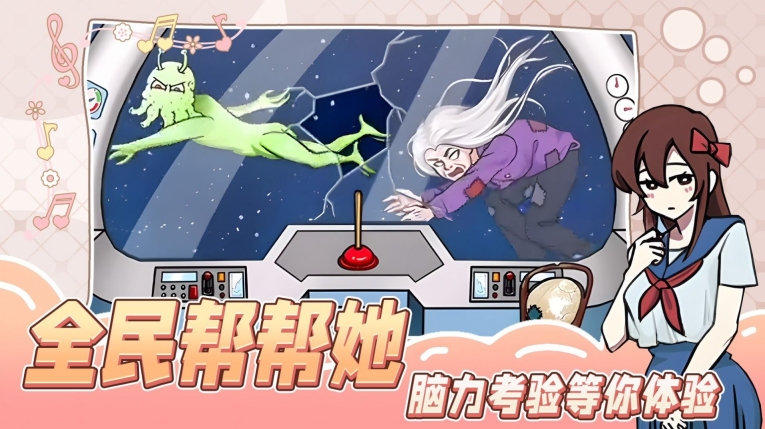 全民帮帮她手机版(3)