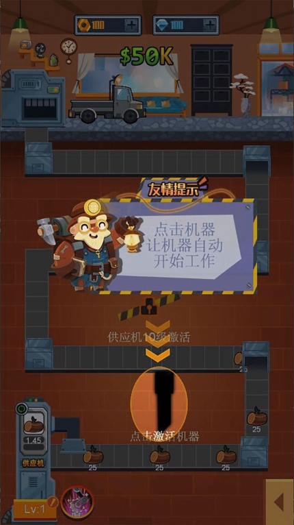 打工人进厂生活无广告版截图3