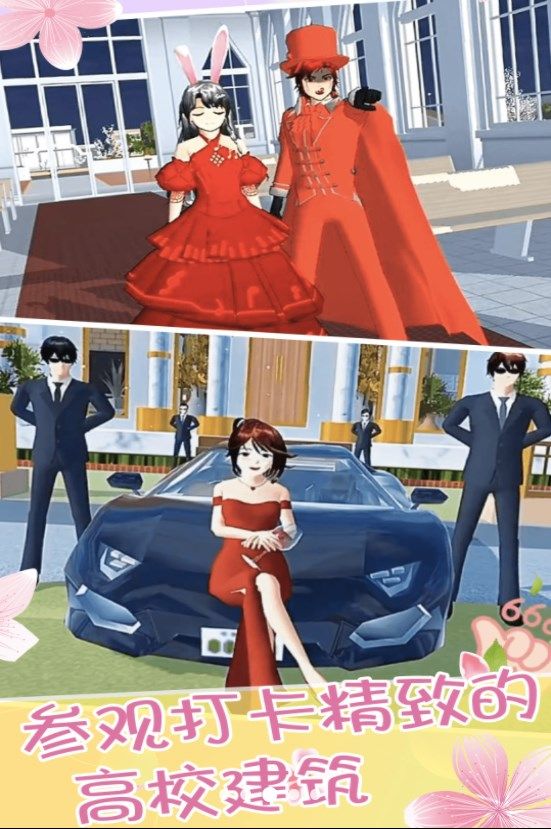 小舞校园生活最新版本图2