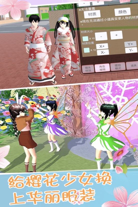 小舞校园生活最新版本图3