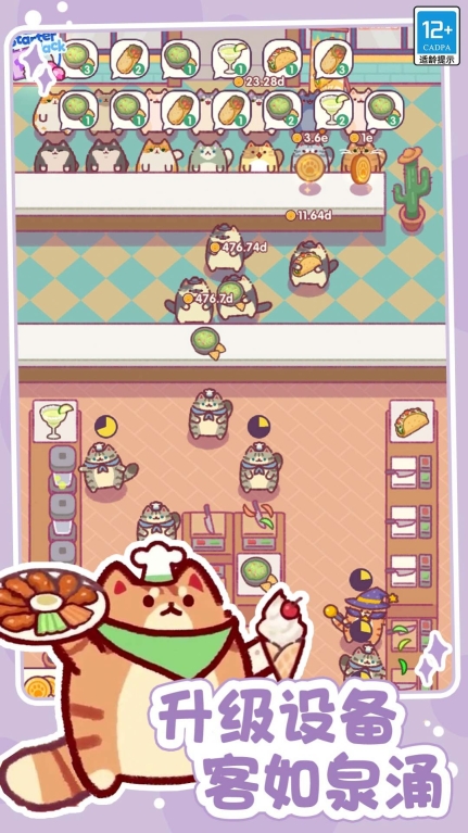 奇幻小店安卓版图2