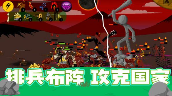 火柴人集结队官方正版图2