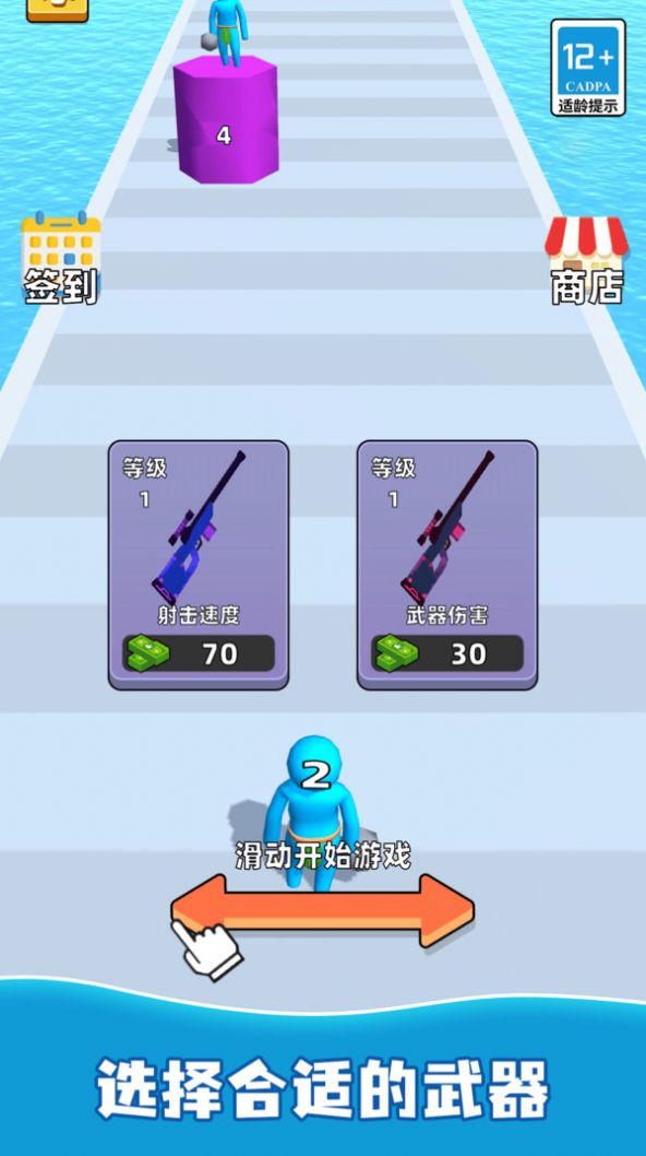 火力精英手机版(2)