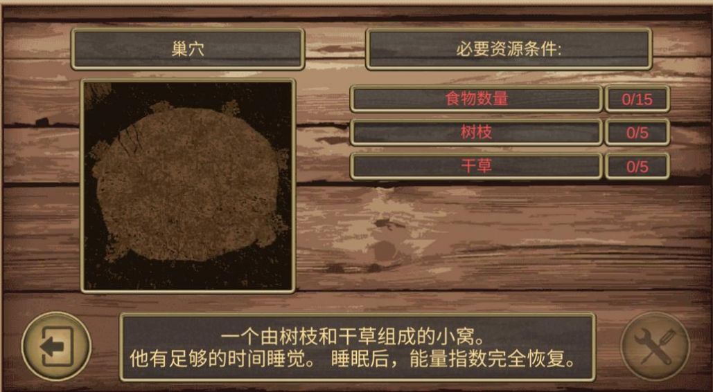 老鼠生存进化模拟器手机版图1