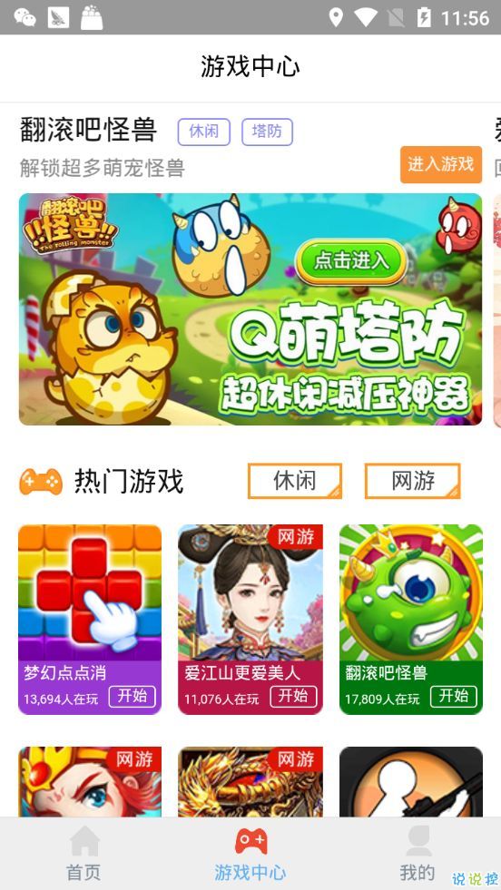 米乌摇钱树手机版(1)